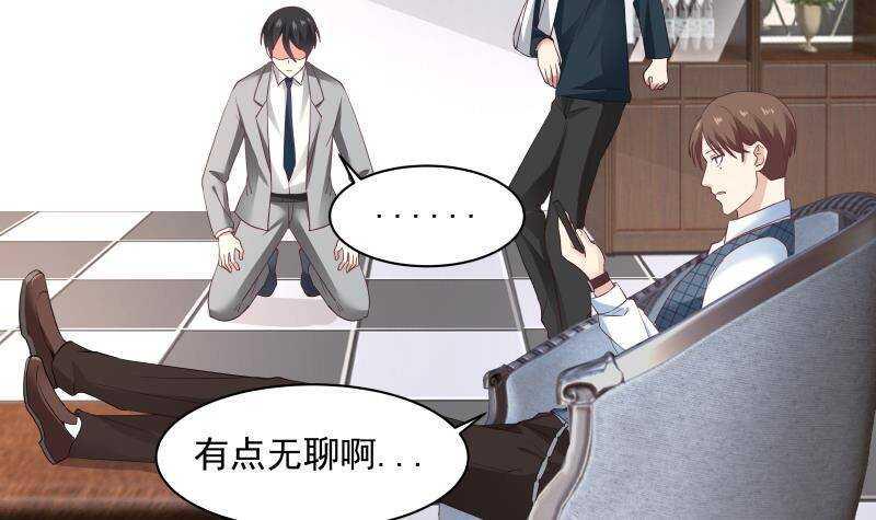 都市绝弑狂尊漫画,第24话 刺激2图