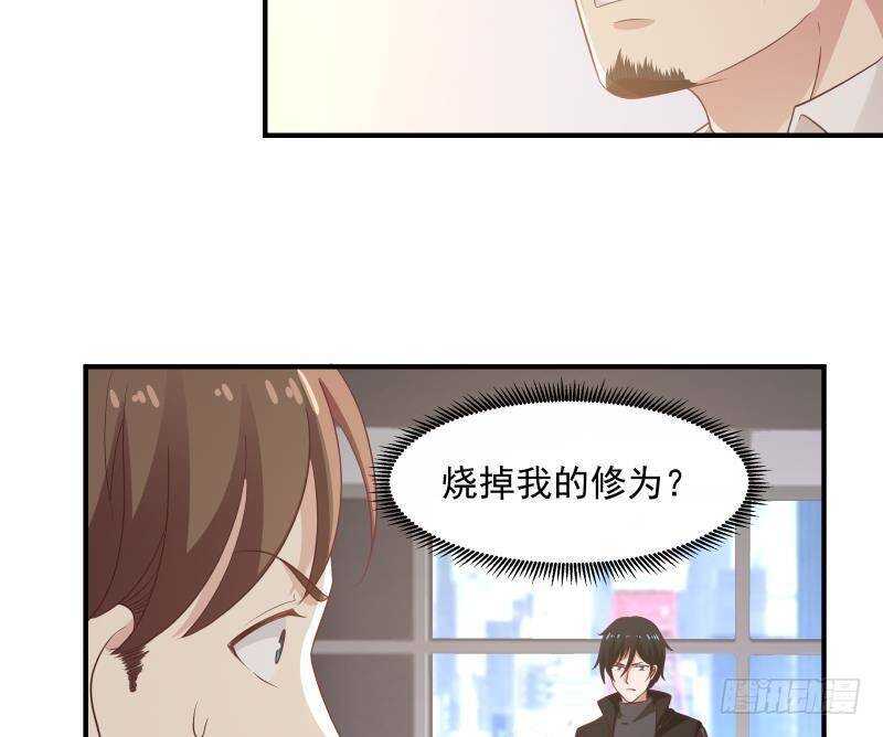都市绝弑狂尊漫画,第25话 燃尽修为1图