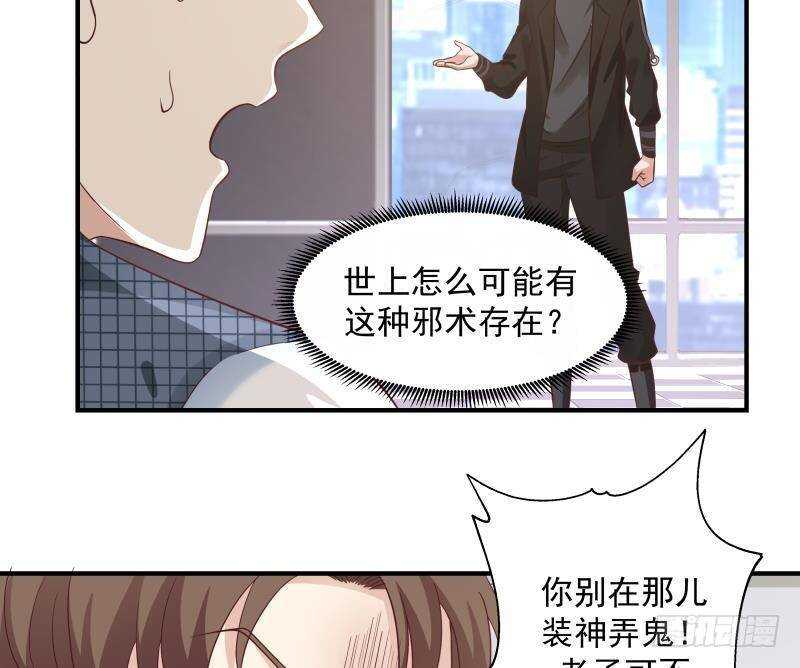 都市绝弑狂尊漫画,第25话 燃尽修为2图