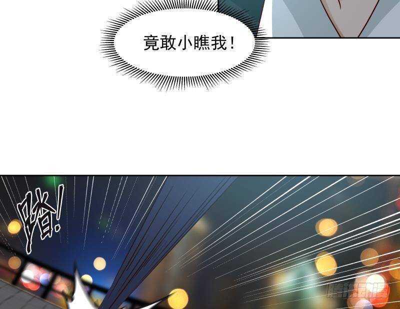 都市绝弑狂尊漫画,第16话 段家天骄2图