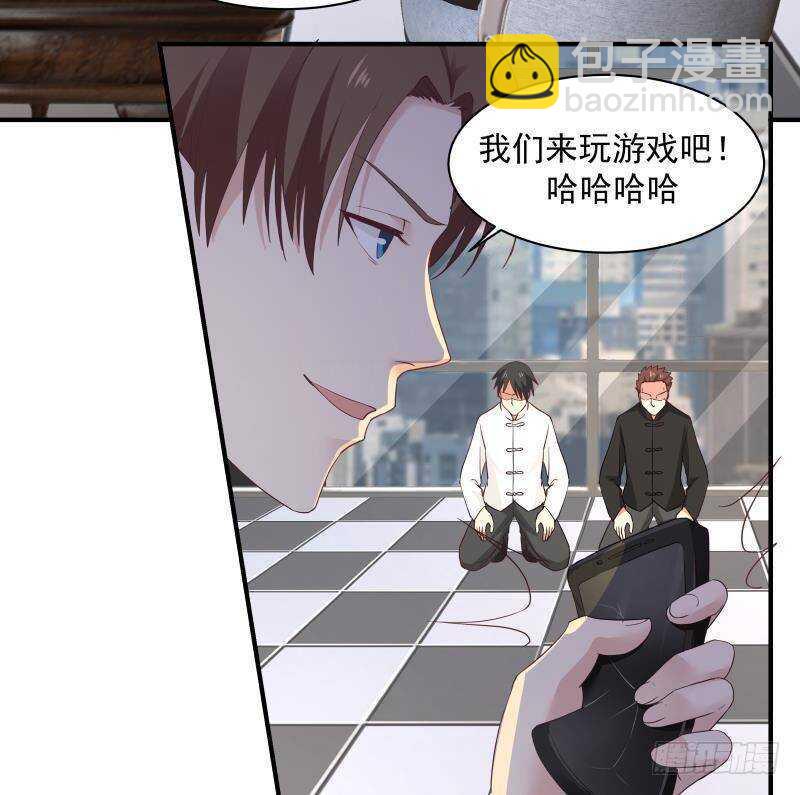 都市绝弑狂尊漫画,第24话 刺激1图
