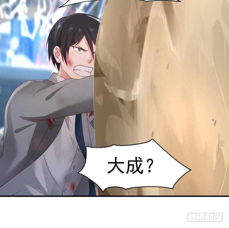 都市绝弑狂尊动漫在线观看漫画,第24话 刺激1图