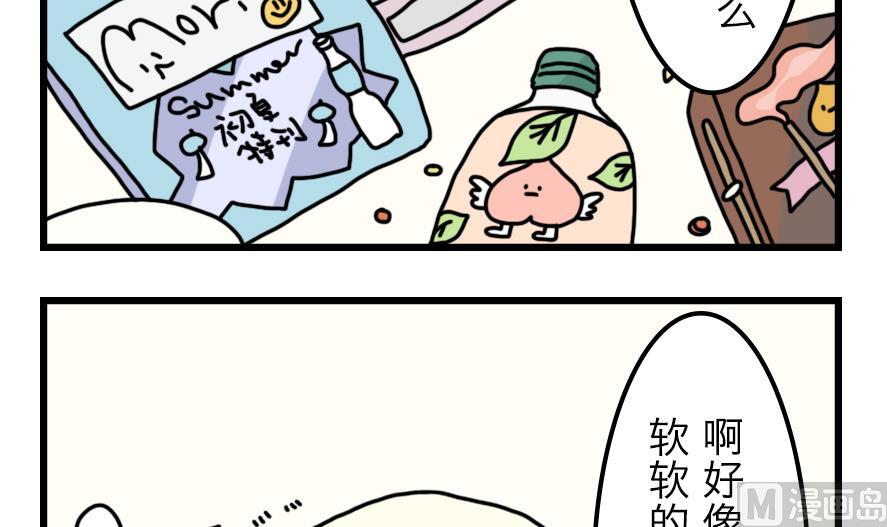 Where to go漫画,第8话 神秘的房间1图