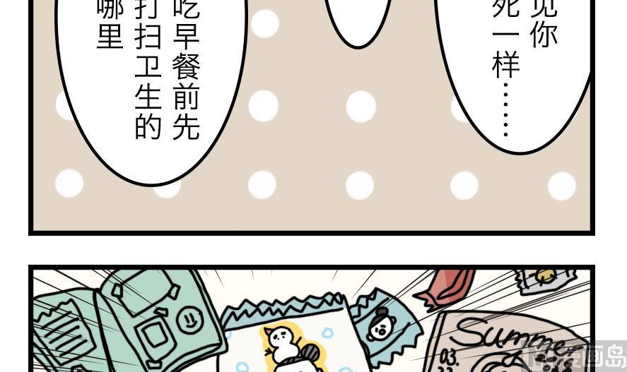 Where to go漫画,第8话 神秘的房间1图