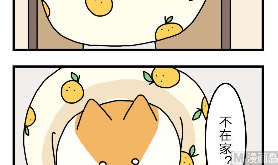 Where to go漫画,第8话 神秘的房间1图