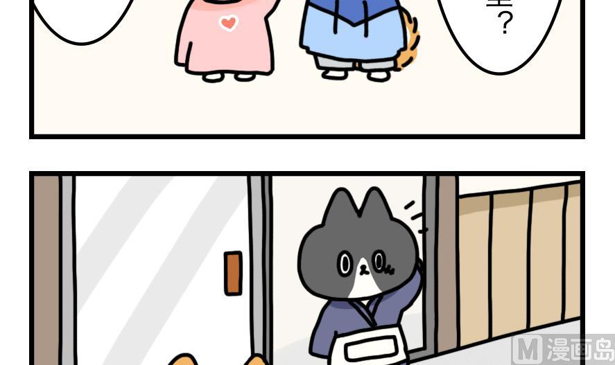 Where to go漫画,第5话 与元气面包房的初遇 上1图