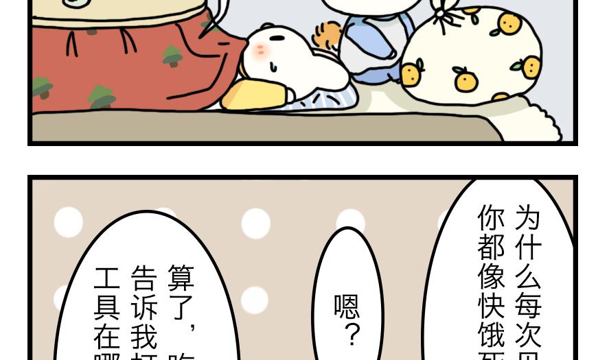 Where to go漫画,第8话 神秘的房间2图