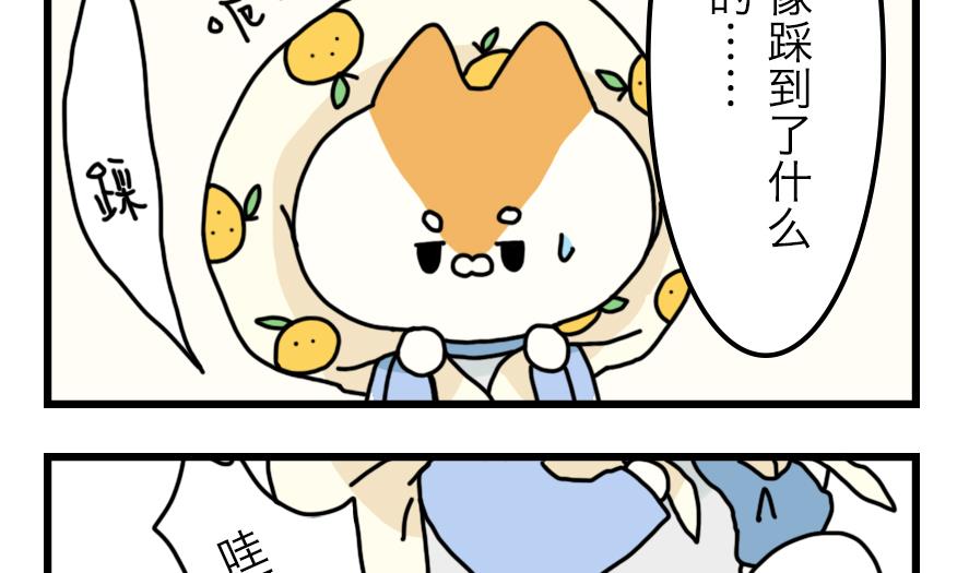 Where to go漫画,第8话 神秘的房间2图