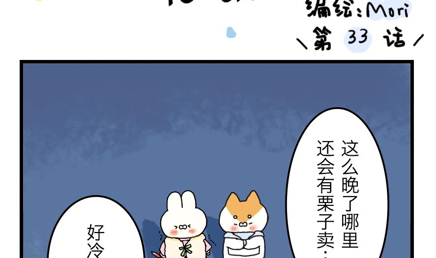 Where to go漫画,第33话 秋日的幸福物语 下2图