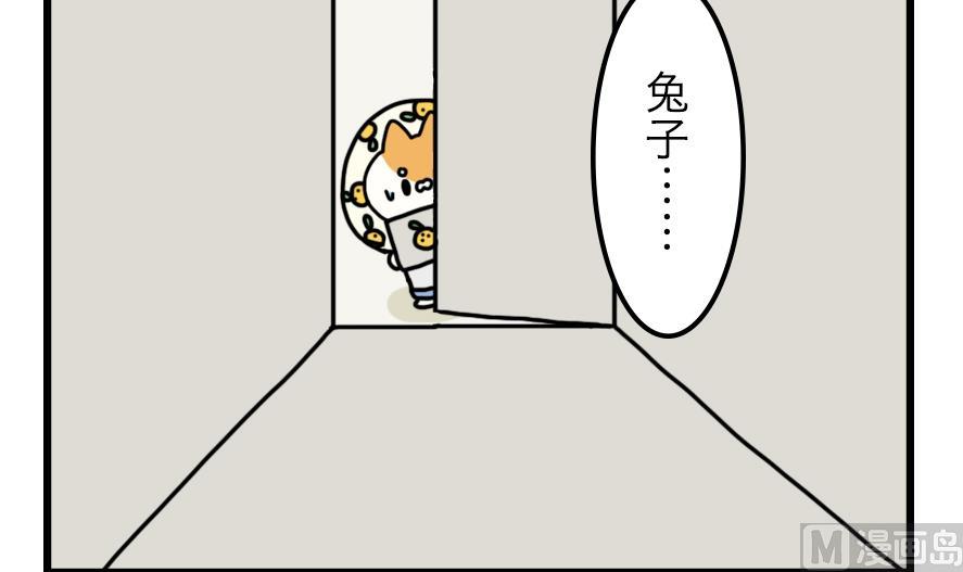 Where to go漫画,第8话 神秘的房间2图