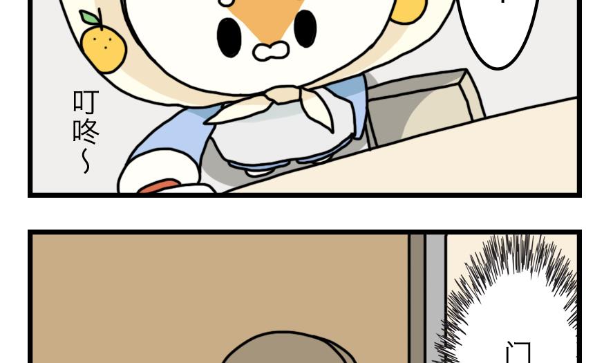 Where to go漫画,第8话 神秘的房间2图