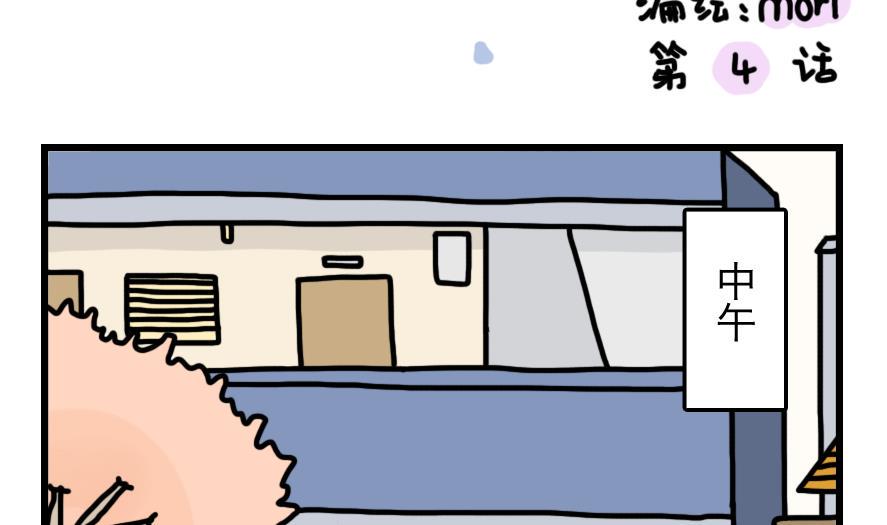 Where to go漫画,第4话 世界上最棒的家2图