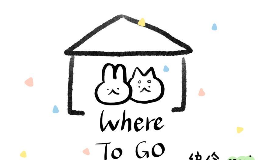 Where to go漫画,第24话 为了海岛游 下1图