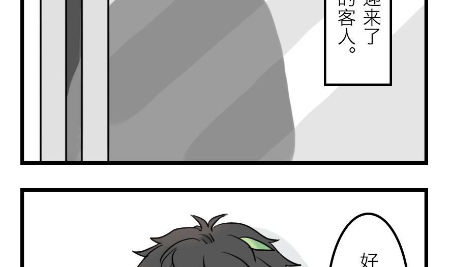 Where to go漫画,第30话 奇怪的新人物登场！ 上2图