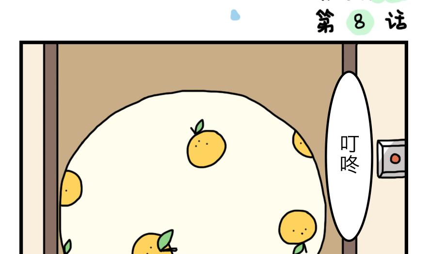 Where to go漫画,第8话 神秘的房间2图