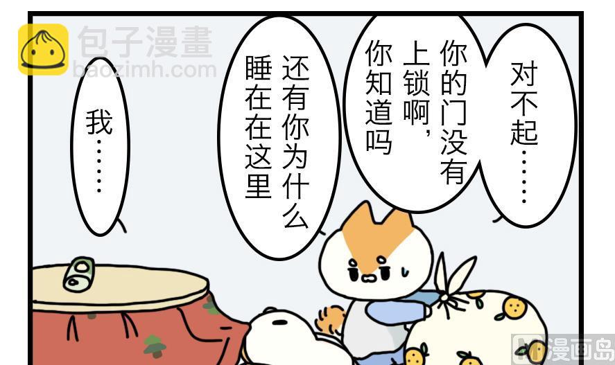 Where to go漫画,第8话 神秘的房间2图