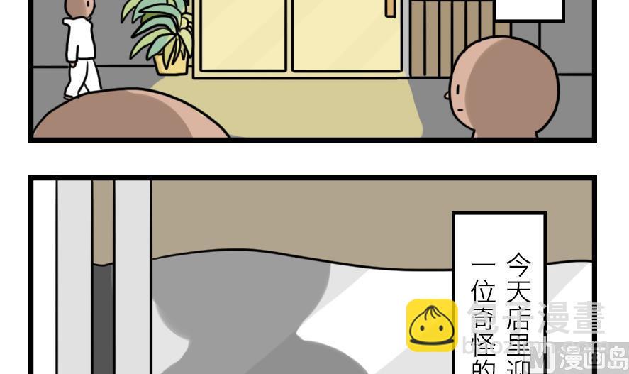 Where to go漫画,第30话 奇怪的新人物登场！ 上1图