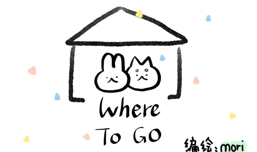 Where to go漫画,第8话 神秘的房间1图