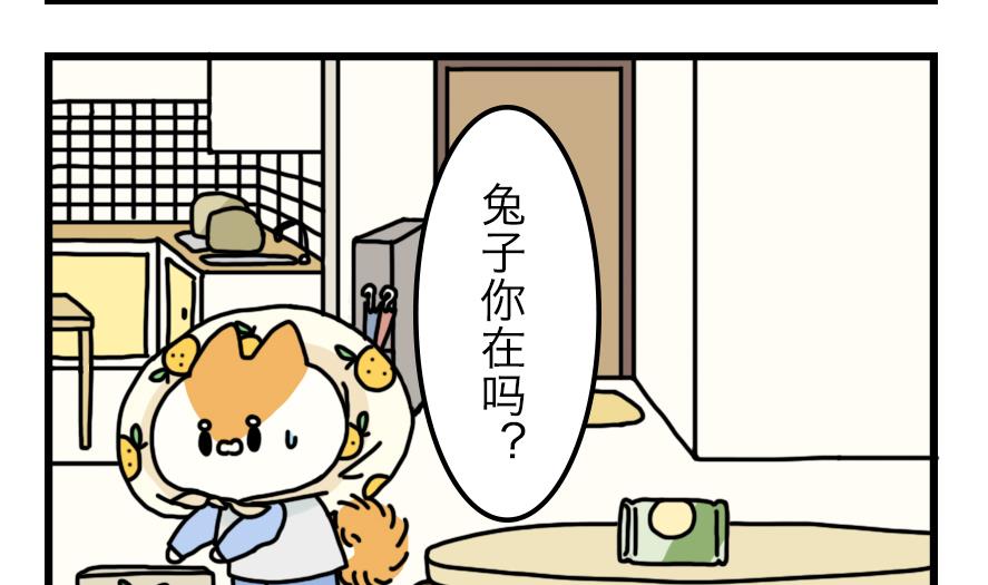 Where to go漫画,第8话 神秘的房间1图