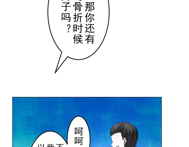 罪域漫画,第19话 夏商周的小男孩2图