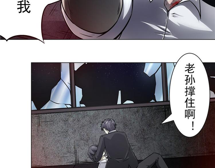 罪案终结第四季在线观看漫画,第1话 梦回剥皮案1图