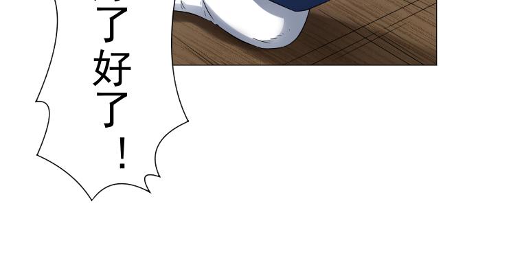 罪案小组x免费观看漫画,第15话 岂有此理！1图
