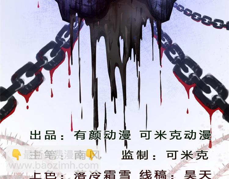 罪案终结第四季在线观看漫画,第29话 迈欧司的组织2图