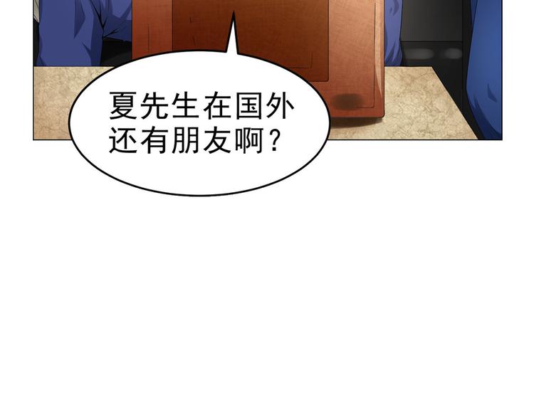 犯罪者犯罪原因漫画,第28话 师娘病倒了2图