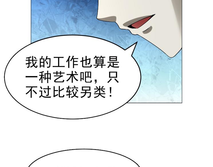 罪案终结第四季在线观看漫画,第26话 古老的宗教2图
