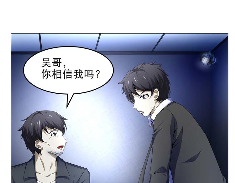 罪案终结第七季分集剧情漫画,第33话 被挟持2图