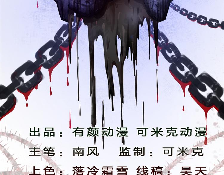 罪案者X漫画,第3话 再现剥皮案2图