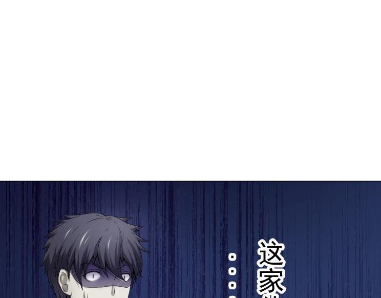 罪案小组x免费观看漫画,第15话 岂有此理！2图