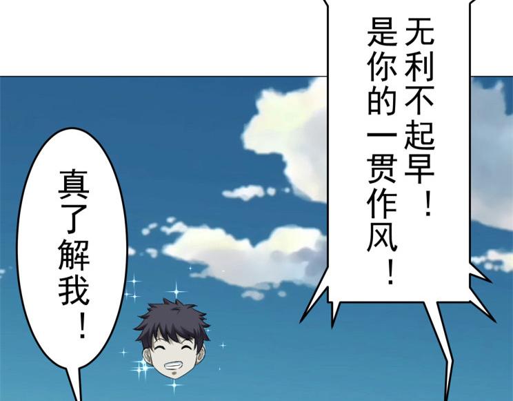 罪案心理小组x电视剧漫画,第8话 调查结果1图