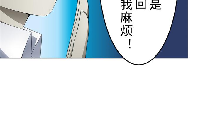 罪案刑侦电视剧大全漫画,第17话 小佛爷2图