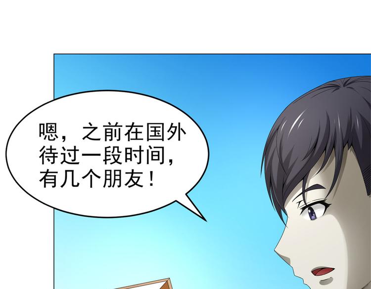 犯罪者犯罪原因漫画,第28话 师娘病倒了2图