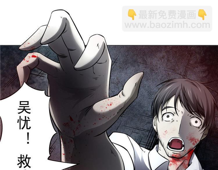 罪案终结第四季在线观看漫画,第1话 梦回剥皮案2图