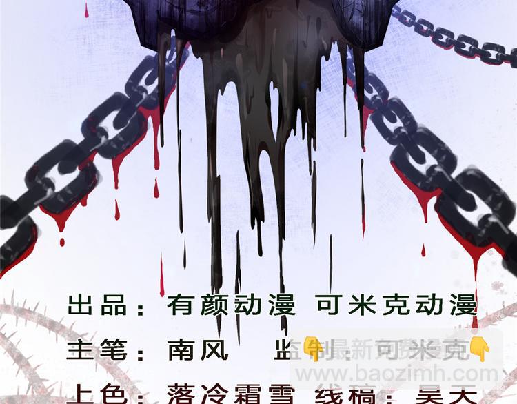 罪案终结第四季在线观看漫画,第10话 再现傩面符2图