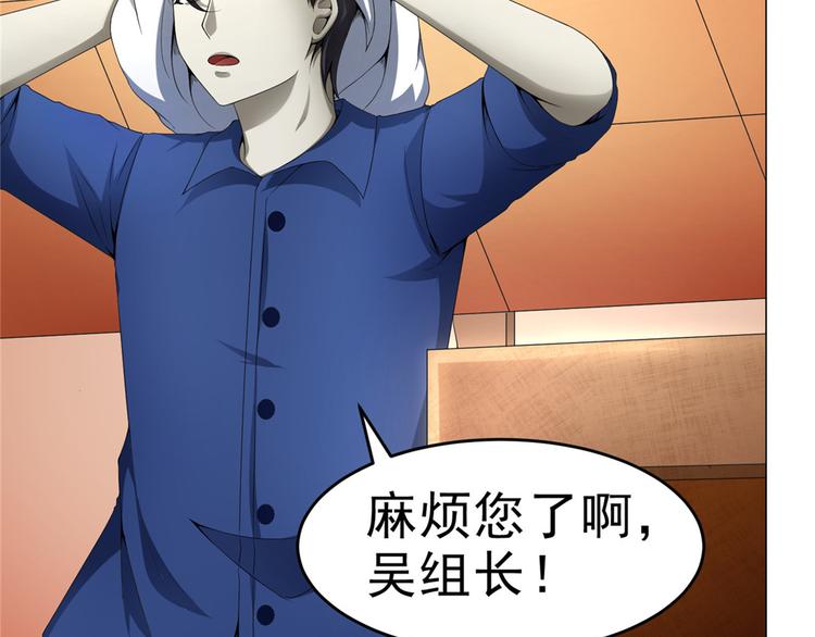 罪案终结第四季在线观看漫画,第28话 师娘病倒了1图