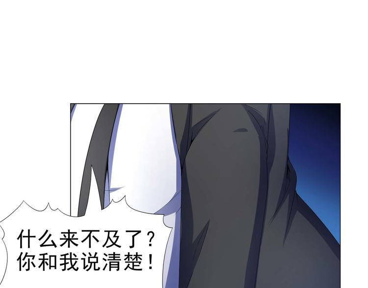 罪案终结第七季分集剧情漫画,第33话 被挟持2图