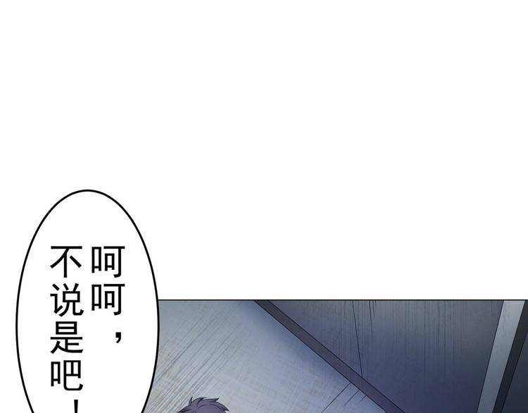 犯罪者死刑漫画,第17话 小佛爷1图