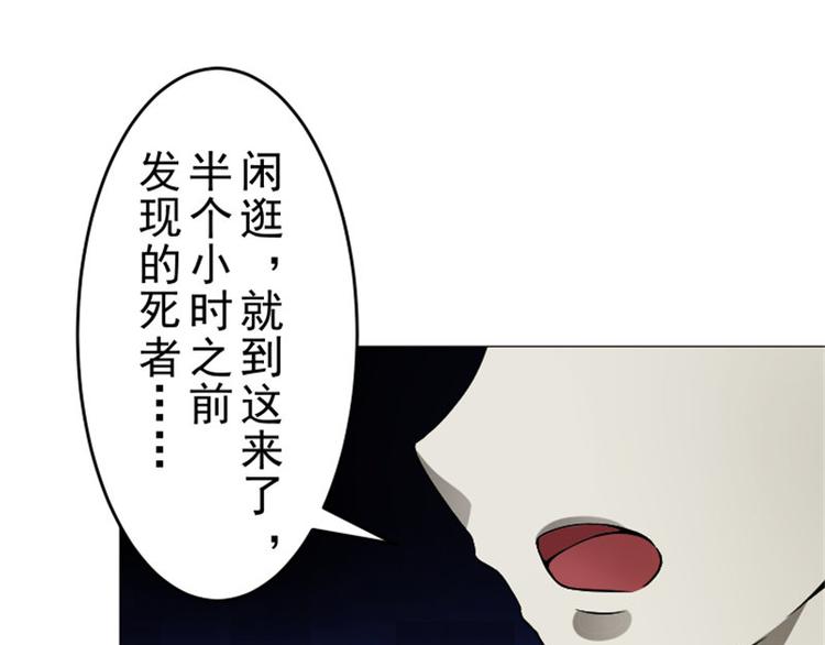 罪案侦缉漫画,第11话 袭警2图