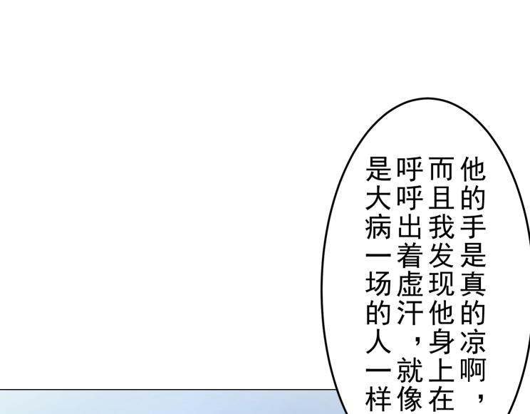 罪案心理小组x解说漫画,第20话 疑点重重2图