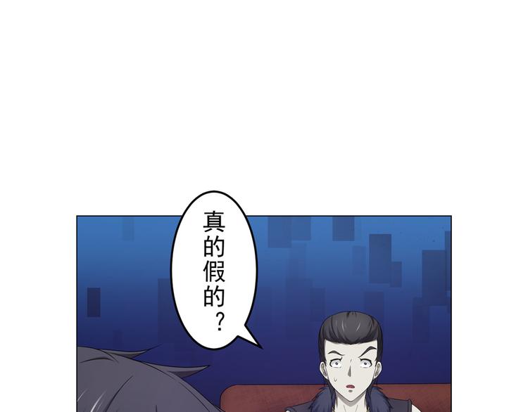 罪案刑侦电视剧大全漫画,第18话 黑吃黑2图