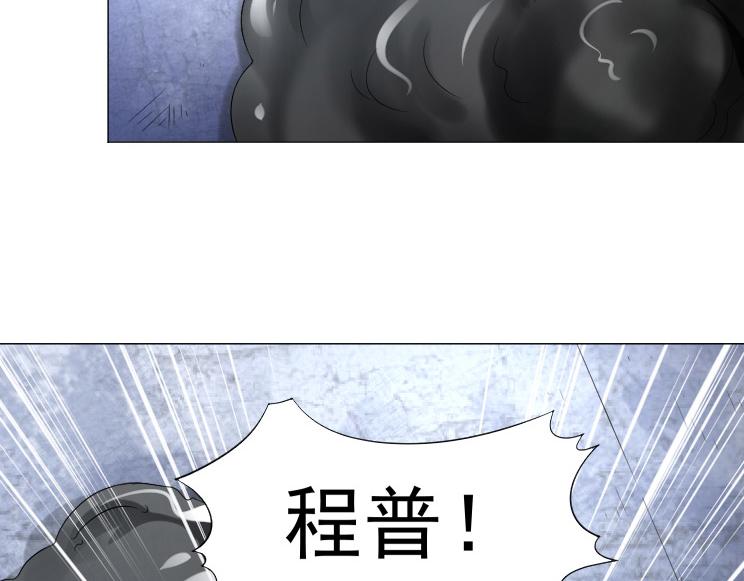 罪案心理漫画,第35话 有狙击手1图