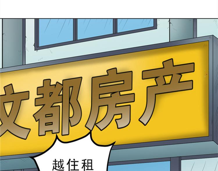 罪案心理漫画,第4话 神秘的租客2图