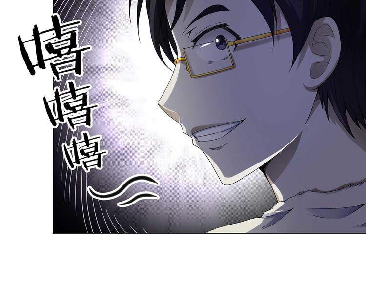 罪案心理小组x免费观看全集漫画,第31话 垃圾定罪？1图