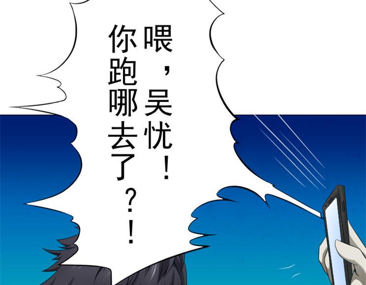 罪案心理小组x电视剧漫画,第8话 调查结果2图