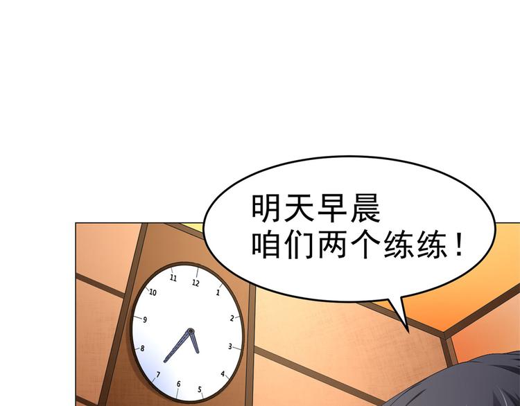 犯罪者犯罪原因漫画,第28话 师娘病倒了1图