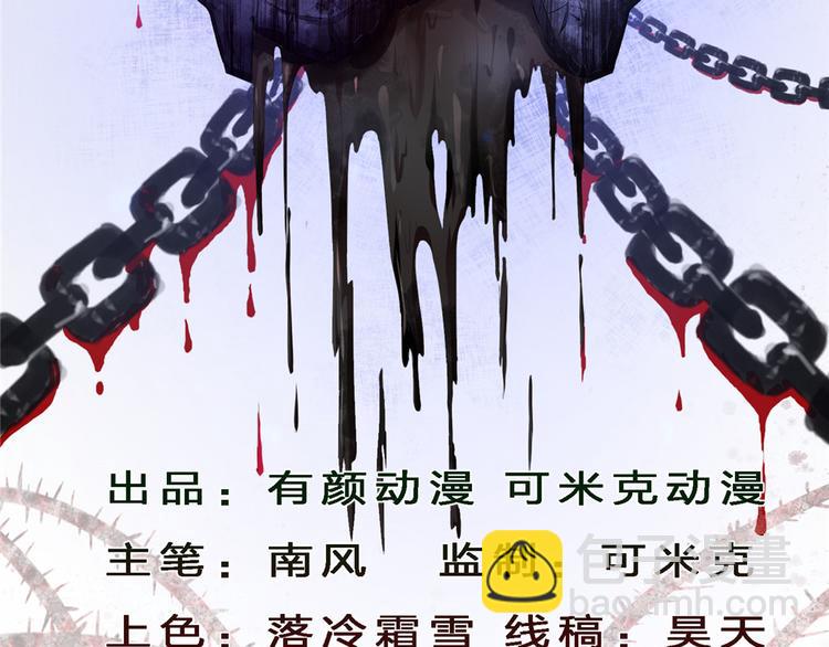 罪案终结第四季在线观看漫画,第1话 梦回剥皮案2图