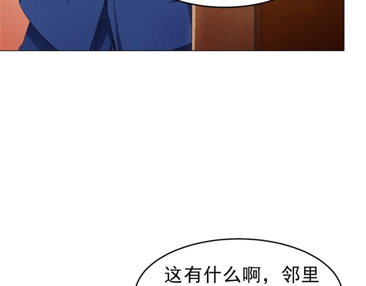 罪案终结第四季在线观看漫画,第28话 师娘病倒了2图